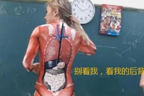 女老师穿“人体器官服”给学生上课，新鲜感十足，家长却不满质疑