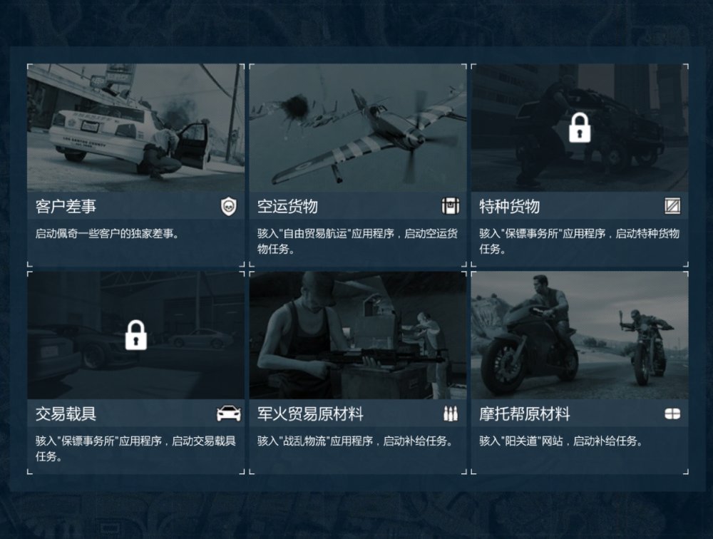 Gta5暗杀5怎么过