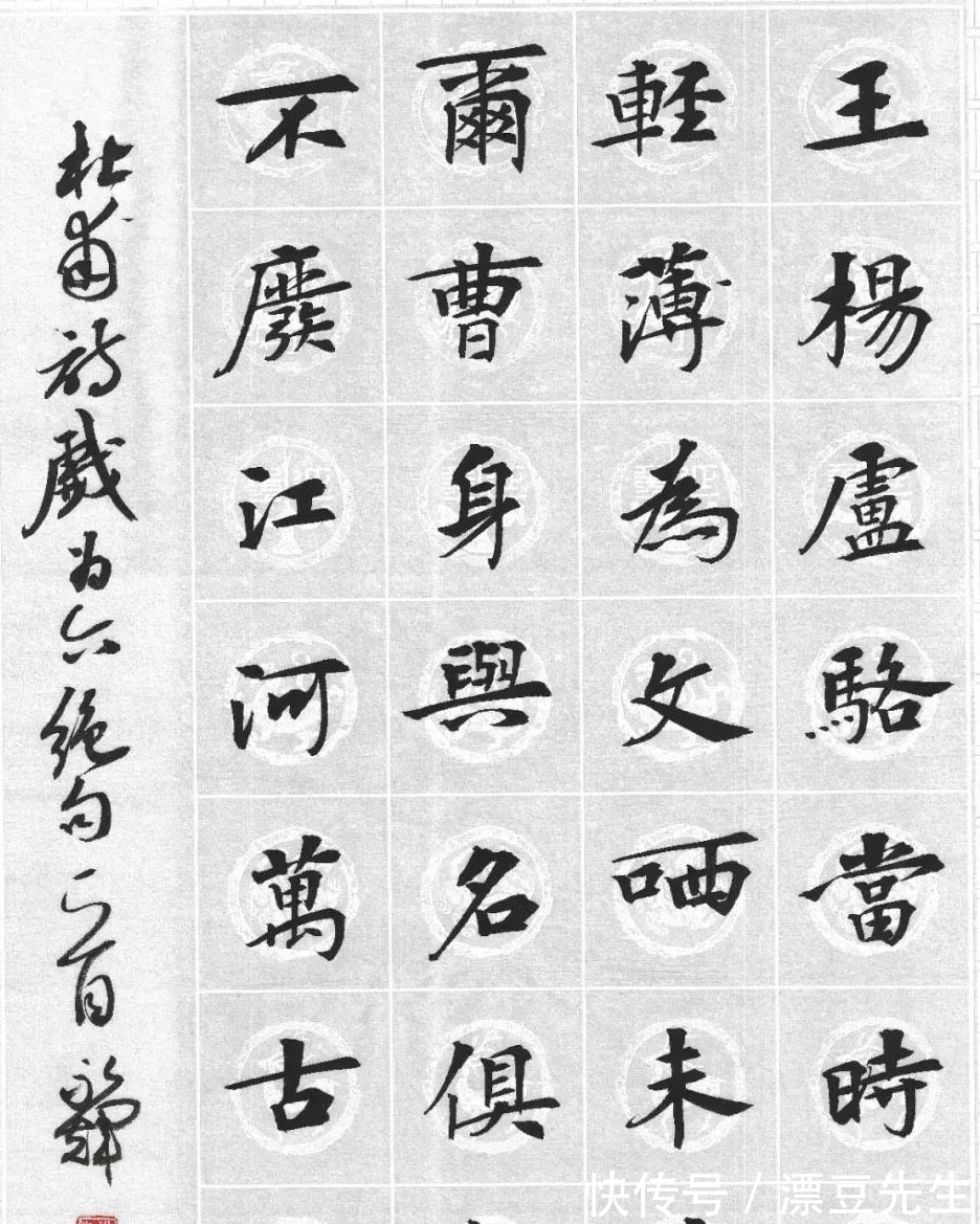 美术学院@期待满满!书法教授的楷书就是与众不同,以碑入楷,兼容并蓄