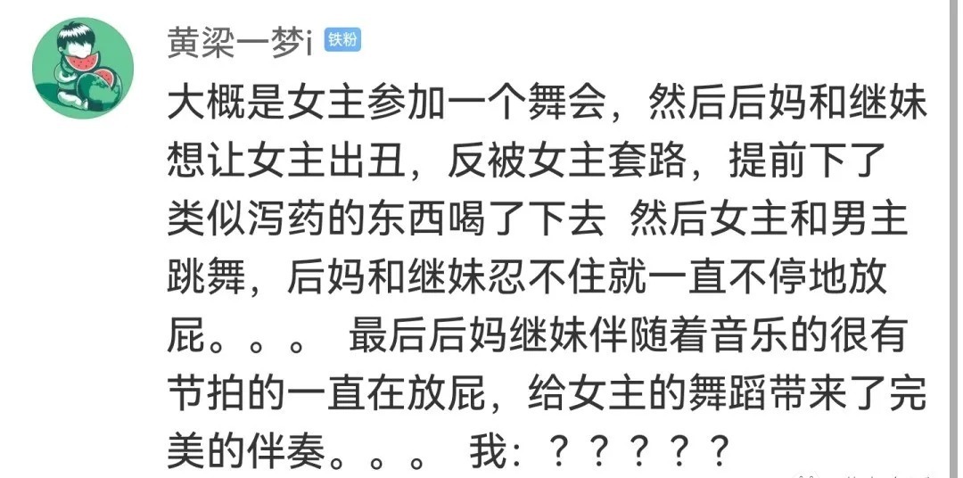 狗血桥段@“当代网络小说的狗血桥段”哈哈哈哈哈哈哈