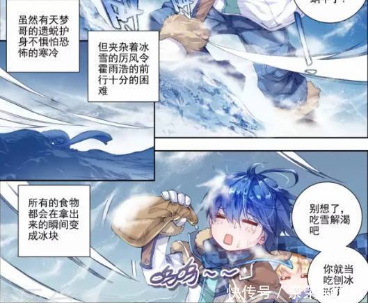 赵洋|斗罗大陆：霍雨浩在极北之地断水断粮，霍雨浩他能活着走出去吗？