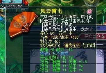 永不磨损|梦幻西游：玩家爱好独特，鉴定2600件装备，只为收集永不磨损特效