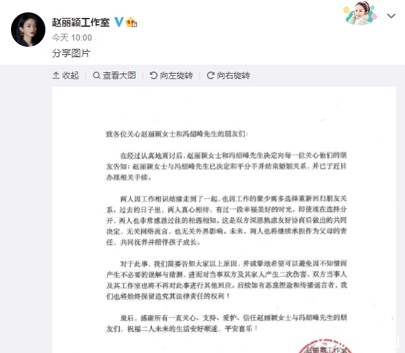 赵丽颖冯绍峰因工作相识 也因工作结束 职场恋情有禁忌 快资讯