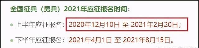 全国征兵网|2021征兵最新消息来了！女兵年龄有放宽……