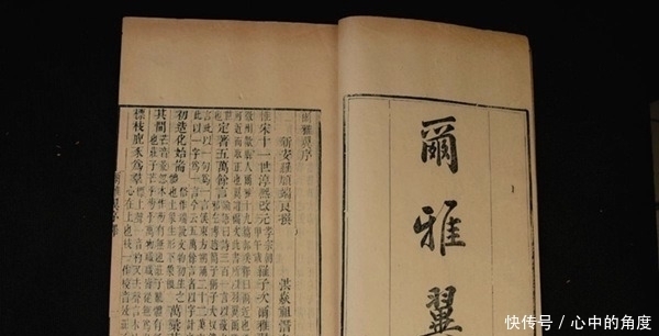 老爹害死岳飞,儿子却为《尔雅》添翼!