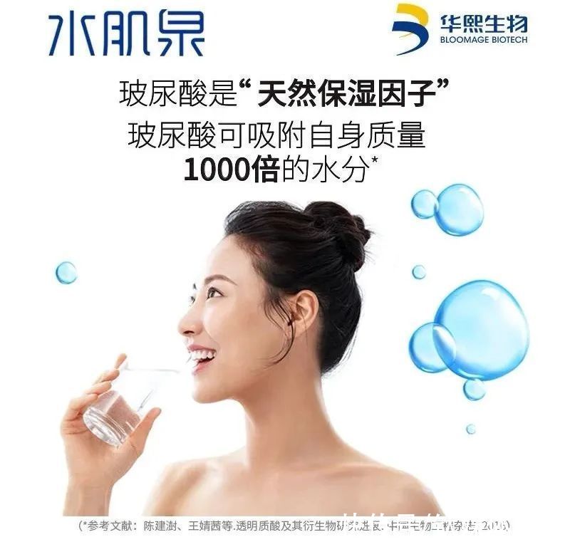 华熙|8块钱一瓶的玻尿酸饮用水，效果等于白开水？