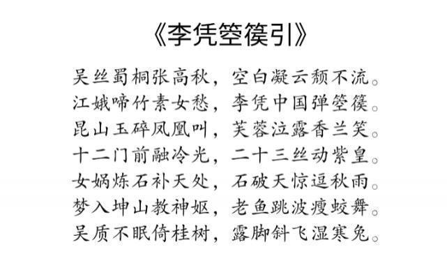 经典$4首没入选《唐诗三百首》的经典,每首都是千古名作,没选是损失