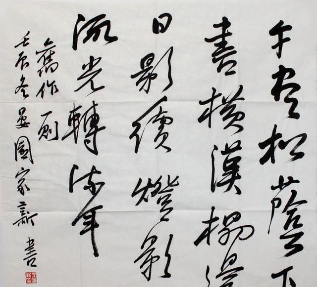 王家新|他6岁开始苦练书法,43岁成中书协副主席,网友有丑书迹象