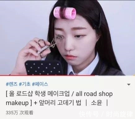 化妆|“老师,你的口红在哪里买的?”韩国的“05后”都开始化妆了?