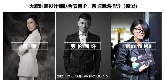 女神的新衣|2021年全新少儿模特真人秀《以超模之名》正式开启