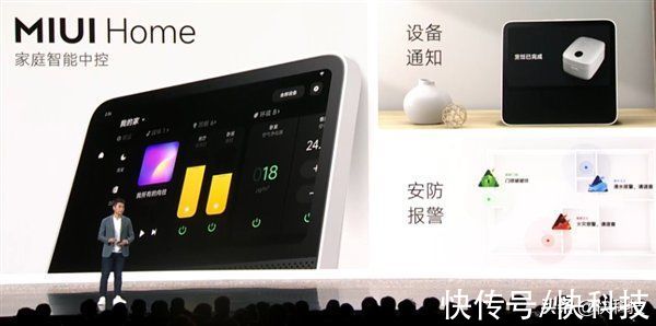 智能中控|小米MIUI HOME发布：家庭智能中控 支持米家上千款设备