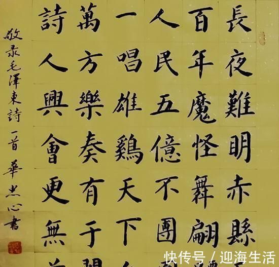 书法!62岁大爷将楷书写到了极致,沉稳自然,含蓄内敛,古朴娟秀,佩服