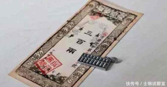 技术|古代银票就一张纸,怎么没人造假?看看上面那行字,如何造假?