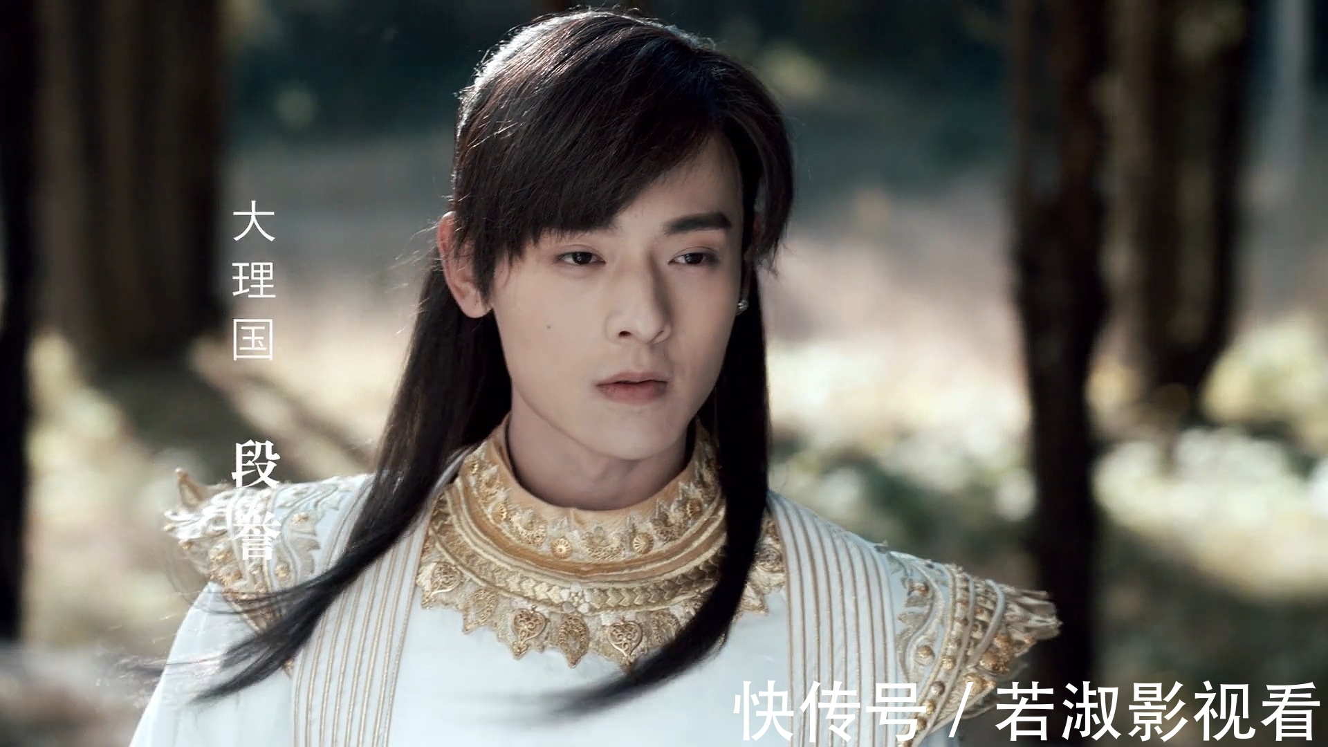 白澍|编剧晒剧本回应新《天龙八部》争议,称段誉尿裤子是现场发挥!