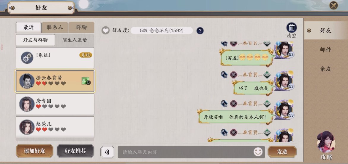 黑粉|在天刀手游里冒用偶像名号，结果撞倒了正主，还自称是“黑粉”？