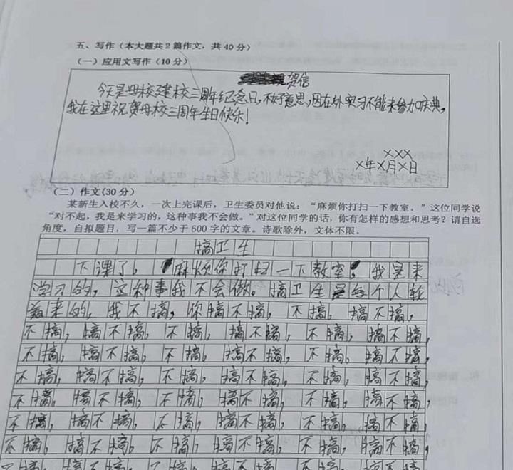 凑够|小学生作文像极了大型吵架现场，强行凑够600个字，结尾出乎意料