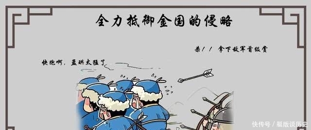 灭掉|他为南宋小朝庭力挽狂澜,与蒙古一起灭掉金国,却被历史遗忘!