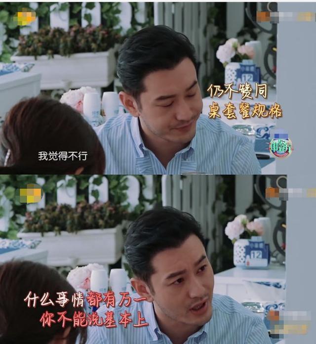 自大|黄晓明太自大!不听取他人意见让《中餐厅》变大型灾难现场