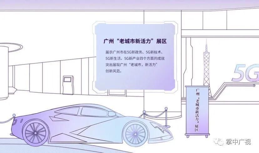 世界|2020世界5G大会即将开锣，亮点提前看！