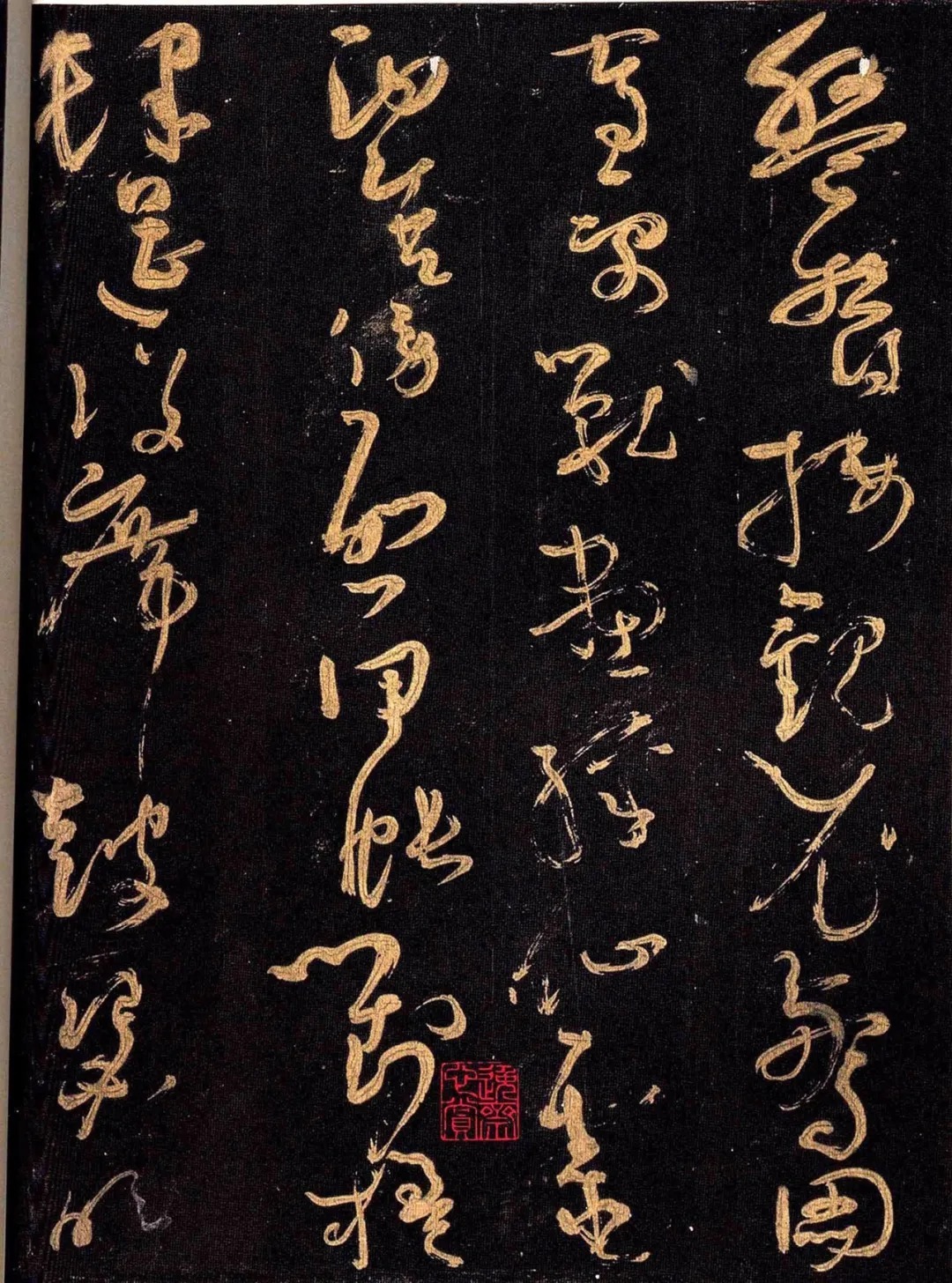 颜真卿&怀素晚年所写的草书,被誉为“天下第一小草”,价值连城