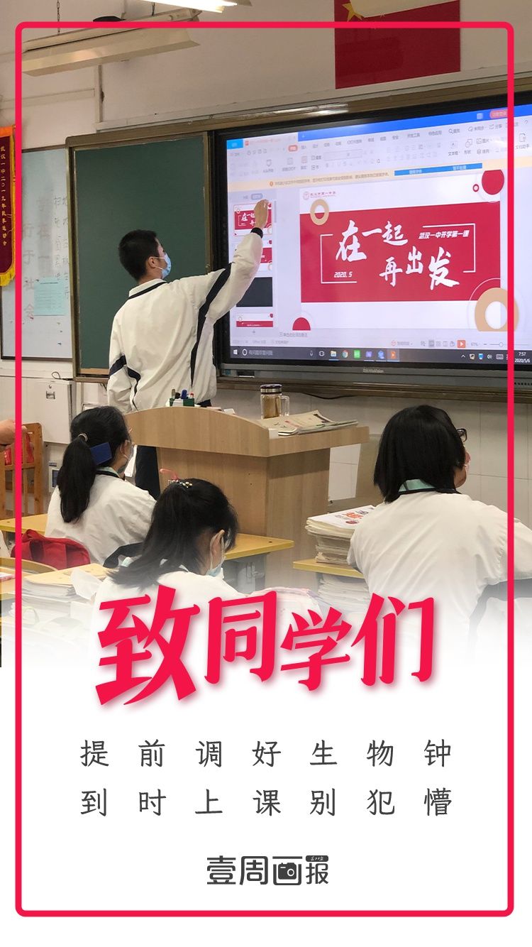 壹周画报|立个小目标，迎接新学期 | 目标
