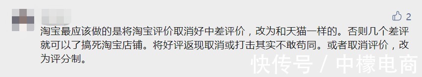 返现|淘宝“好评返现”没了