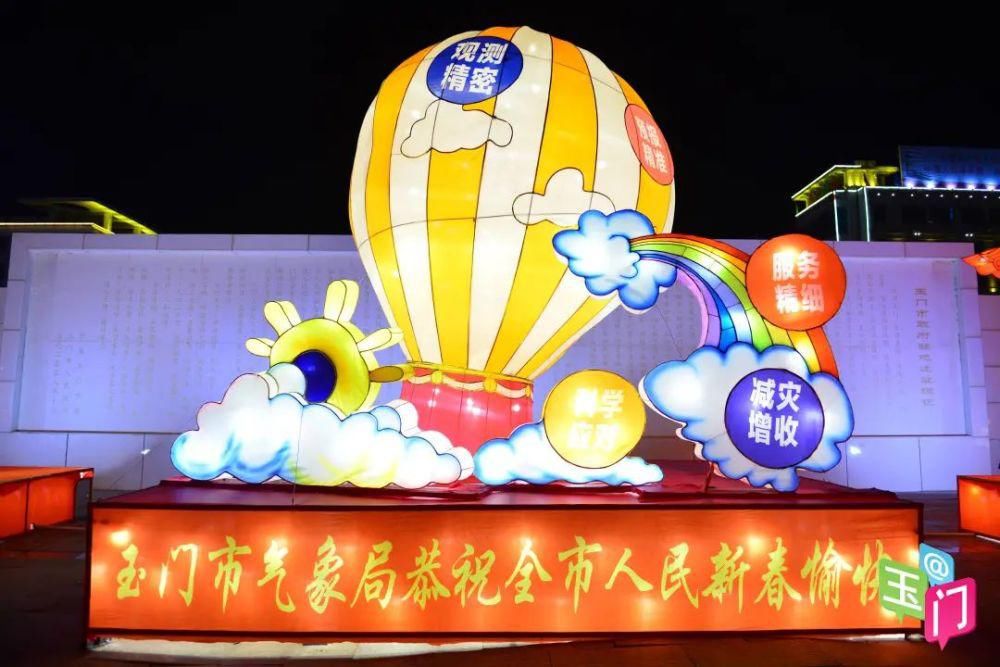 贝壳|玉门灯展高清大图，美翻啦~