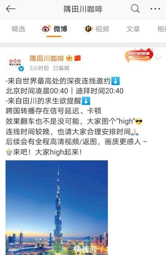 亚洲第一|继“亚洲第一屏”后,肖战再登迪拜塔共同见证最高处的风景