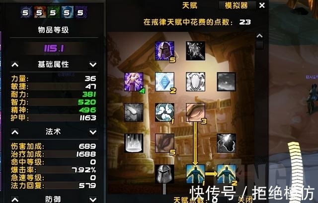 神牧|魔兽世界怀旧服：给新手牧师的一点小建议，有关天赋和插件