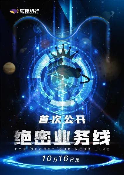 开到|脑洞大开到星际！这绝对是2020年以来,旅游业最有趣的一次营销了！