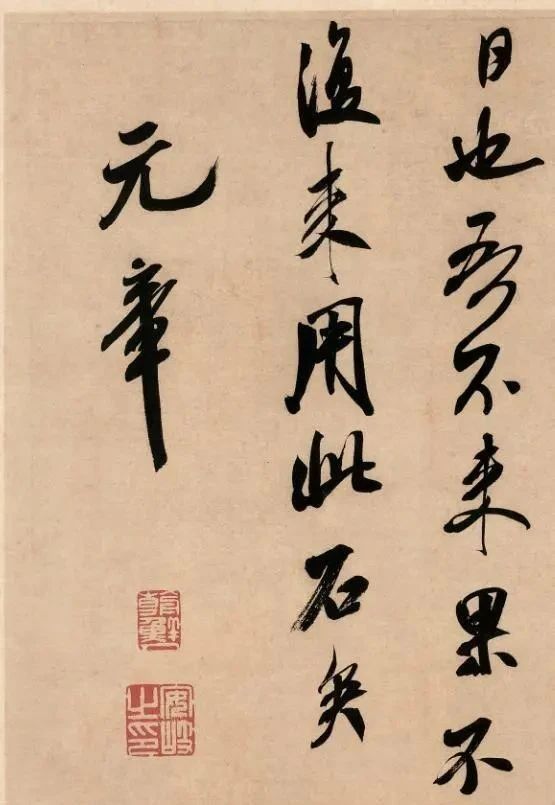 米芾#米芾笔下的10幅“手札”,字字精美,达到不激不厉而风规自远之境