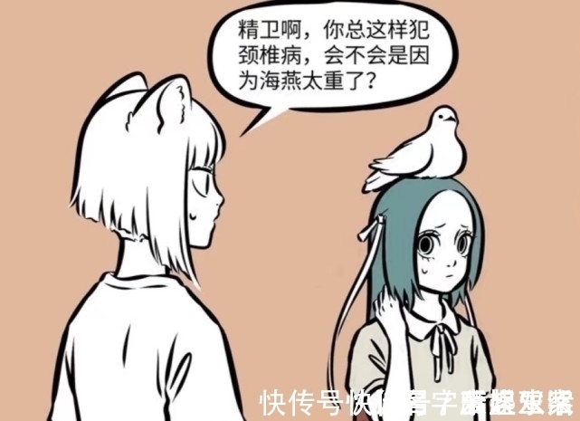 填海|非人哉:精卫的颈椎很受罪,朱雀的疗法不敢恭维