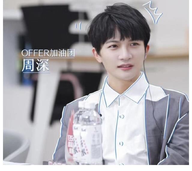 《令人心動的offer3》我淋過雨，所以不希望你淋雨，暖心周深