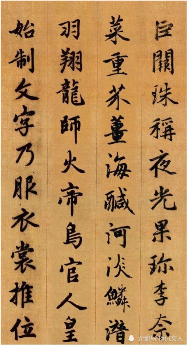赵孟頫|3位皇帝留印！赵孟頫千字文介绍！