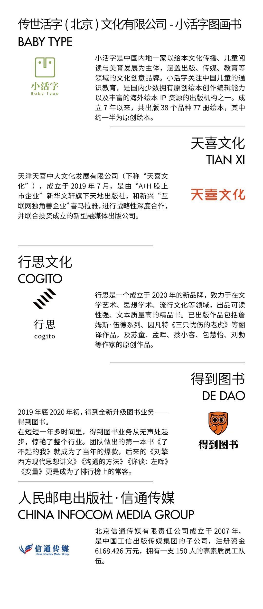 非物质文化遗产#180+TOP出版机构，20场+深度对话活动，3H诗歌马拉松，特色书展……秋天必逛书市来了