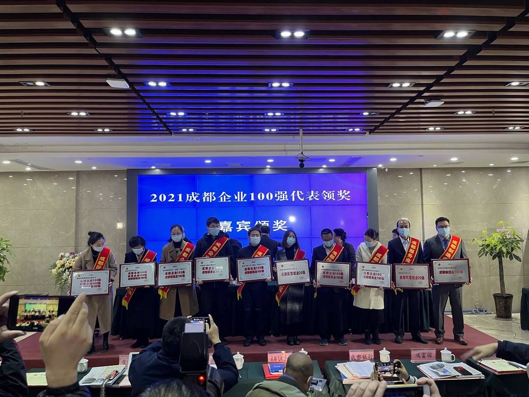 成都|2021成都百强企业榜单发布 新希望名列榜首