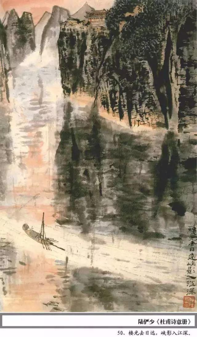  杜甫|陆俨少100幅《杜甫诗意册百开》