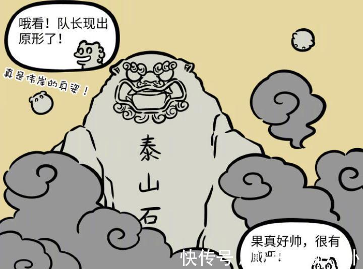 石敢当|非人哉:石敢当能变化多种形态,精卫拿它们填海,有个伤痕累累