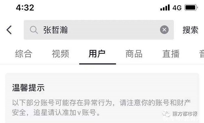 封杀|关闭，下架！全平台封杀