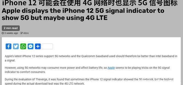 标准|群嘲iPhone12的5G大家其实半斤对八两