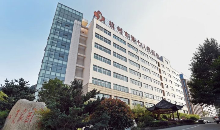 采样|杭州市属医院核酸检测怎么约?看这里