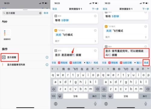 快速|学会这招！快速重启 iPhone 信号……