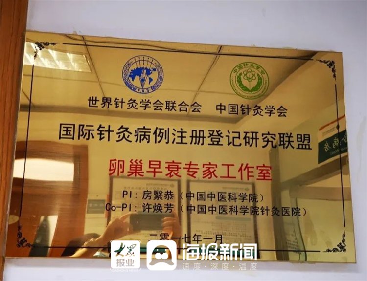 生殖|助孕好帮手——“房氏调经促孕十三针”来德州市妇幼保健院啦！