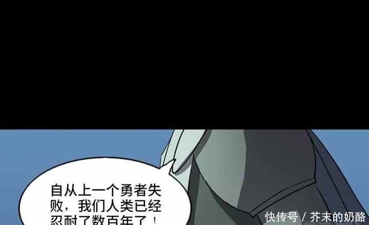 人性漫画：勇者之剑