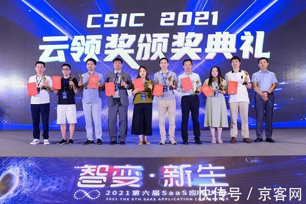 产业|中软国际CIG产业云斩获“年度最具创新SaaS服务商”奖项