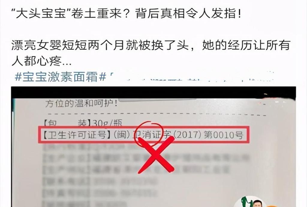 大头|新生儿两个月变“大头宝宝”，背后“凶手”竟是婴儿霜