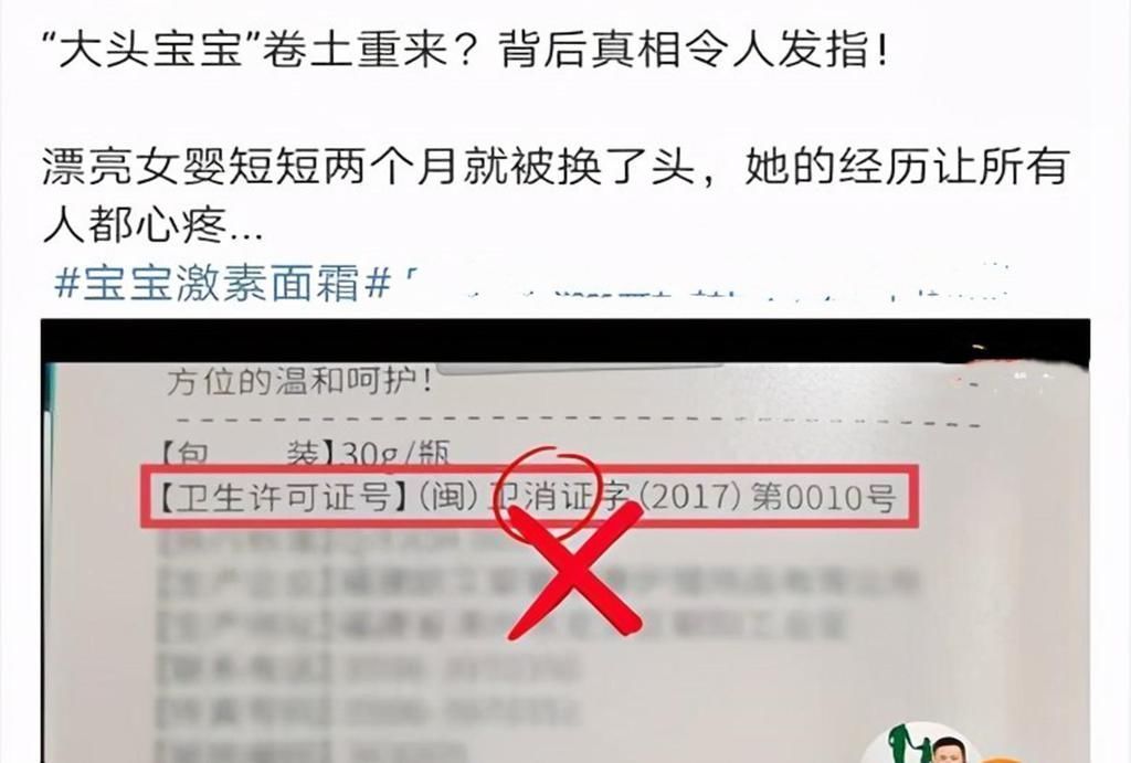 大头|新生儿两个月变“大头宝宝”,背后“凶手”竟是婴儿霜