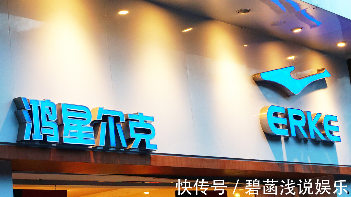 捐款 大卖2亿后,有人要退货?鸿星尔克被“出圈”,问题随之浮现