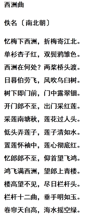 西洲|“南风知我意,吹梦到西洲”,这首绝美古诗,深情的人都应该读读