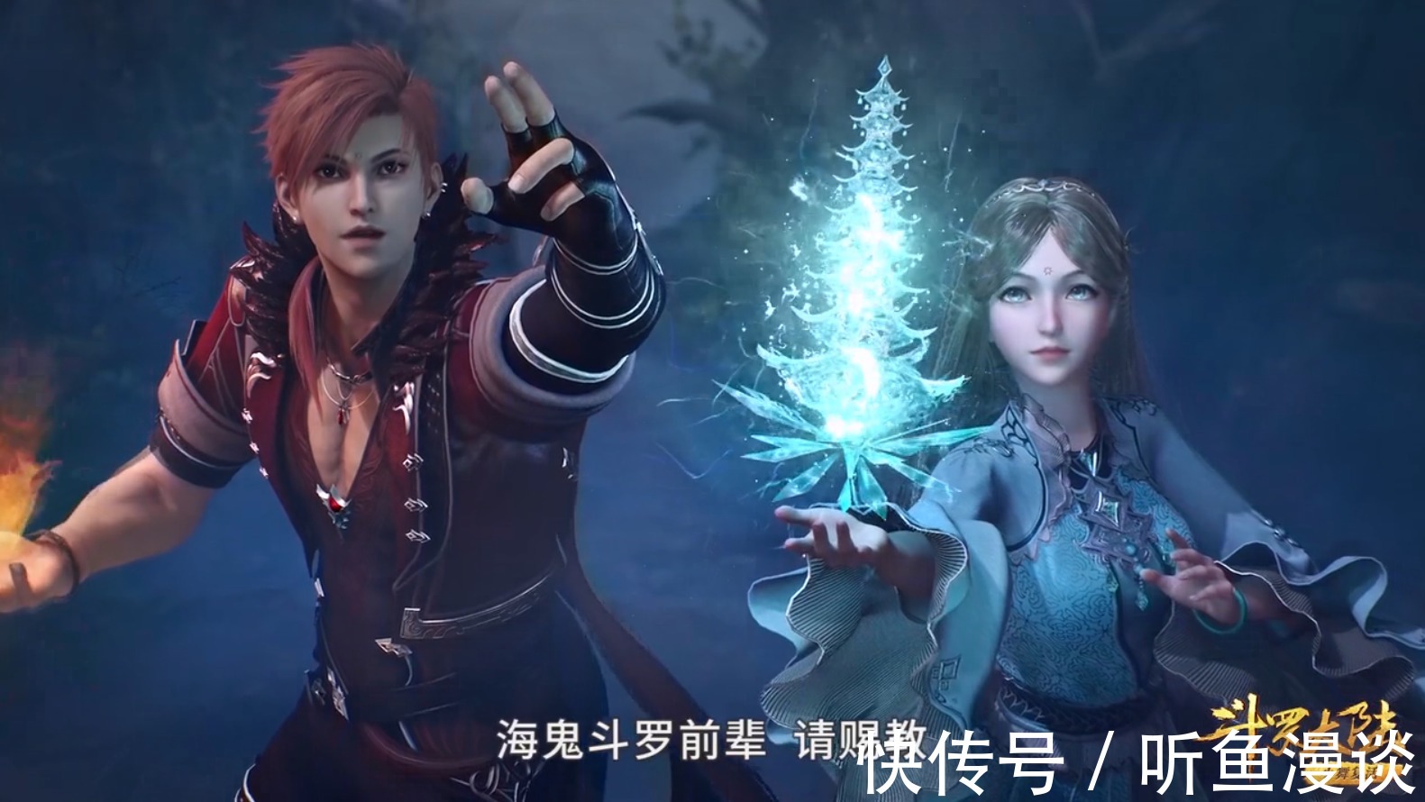战海|斗罗大陆:马红俊牛皮吹破了,步唐三后尘,还没开打就中招